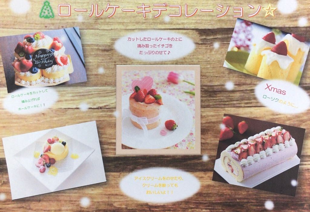 オリジナルロールケーキのデコレーション 美らイチゴ 島いちご摘み取り体験
