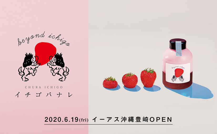 イチゴバナレ(イーアス沖縄豊崎OPEN)