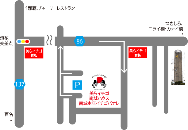 美らイチゴ 南城ハウス